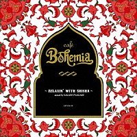 サラーム海上「 ｃａｆｅ　Ｂｏｈｅｍｉａ　～ＲＥＬＡＸＩＮ’　ＷＩＴＨ　ＳＨＩＳＨＡ～ｍｉｘｅｄ　ｂｙ　ＳＡＬＡＭ　ＵＮＡＧＡＭＩ」