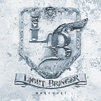 ＬＩＧＨＴ　ＢＲＩＮＧＥＲ「 ｍｏｎｕｍｅｎｔ」