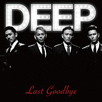 ＤＥＥＰ「 ラスト・グッバイ」