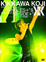 吉川晃司「 ＫＩＫＫＡＷＡ　ＫＯＪＩ　３０ｔｈ　Ａｎｎｉｖｅｒｓａｒｙ　Ｌｉｖｅ　“ＳＩＮＧＬＥＳ＋”　＆　Ｂｉｒｔｈｄａｙ　Ｎｉｇｈｔ　“Ｂ－ＳＩＤＥ＋”　３ＤＡＹＳ武道館」