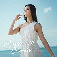 Ｓｕｍｉｒｅ「 Ｐｒｏｍｉｓｅ　～ｆｏｒｅｖｅｒ～」