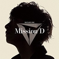 小野大輔「 Ｍｉｓｓｉｏｎ　Ｄ」