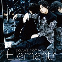 浪川大輔「 Ｅｌｅｍｅｎｔｓ」