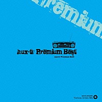 （Ｖ．Ａ．）「 ａｕｘ－ｔｖ　Ｐｒｅｍｉｕｍ　Ｂｅｓｔ」