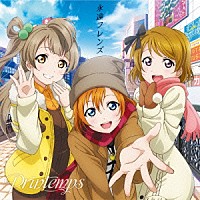 Ｐｒｉｎｔｅｍｐｓ「 永遠フレンズ」