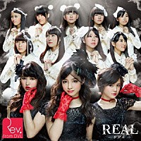 Ｒｅｖ．ｆｒｏｍ　ＤＶＬ「 ＲＥＡＬ－リアル－」