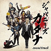 （Ｖ．Ａ．）「 Ｊａｐａｎｅｓｅ　Ｋａｔａｎａ　Ｓｏｕｎｄｔｒａｃｋ」