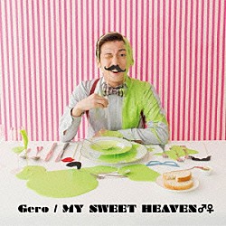 Ｇｅｒｏ「ＭＹ　ＳＷＥＥＴ　ＨＥＡＶＥＮ♂♀」