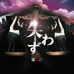 （Ｖ．Ａ．） ＴＥＲＲＹ ＫＵＴＳ　ＤＡ　ＣＯＹＯＴＥ ｃａｋ７３ ＤＡＺＵ－Ｏ Ｍｒ．Ｌｏｗ－Ｄ ＪＯＹＳＴＩＣＫＫ 翼　ａｋａ　ｔ－Ａｃｅ「翼　ａ．ｋ．ａ　ｔ－Ａｃｅ　Ｐｒｅｓｅｎｔｓ　失わず　第壱話」