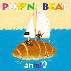 あんみつ 安藤正容 みくりや裕二 須藤満 仙波清彦「ＰＯＰ’Ｎ　ＢＥＡＴ」