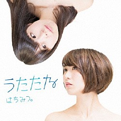 はちみつ。「うたたね」