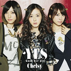 Ｃｈｅｌｓｙ「ＹＥＳ／Ｇｏｏｄ－ｂｙｅ　ｇｉｒｌ」