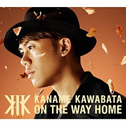 川畑要「ＯＮ　ＴＨＥ　ＷＡＹ　ＨＯＭＥ」