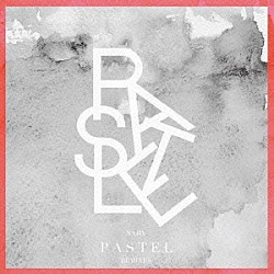 Ｎａｍｙ「ＰＡＳＴＥＬ　Ｒｅｍｉｘｅｓ　Ｖｏｌ．１」