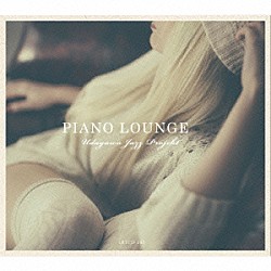 Ｕｄａｇａｗａ　Ｊａｚｚ　Ｐｒｏｊｅｋｔ「ＰＩＡＮＯ　ＬＯＵＮＧＥ」