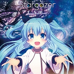 Ｌａｒｖａｌ　Ｓｔａｇｅ　Ｐｌａｎｎｉｎｇ「Ｓｔａｒｇａｚｅｒ」