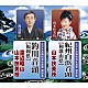 山本扶美枝 渡辺昭山　山本扶美枝「全日本民踊指導者連盟課題曲：：紀州白浜音頭【和歌山県】／釣川音頭【福岡県】」