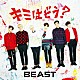 ＢＥＡＳＴ「キミはどう？」