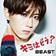 ＢＥＡＳＴ「キミはどう？」