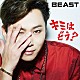 ＢＥＡＳＴ「キミはどう？」