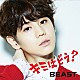 ＢＥＡＳＴ「キミはどう？」