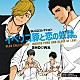 （ドラマＣＤ） 小野友樹 前野智昭 野島裕史 間島淳司「ＢＬＣＤコレクション　イベリコ豚と恋の奴隷。」