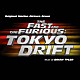 ブライアン・タイラー「オリジナル・サウンドトラック　ワイルド・スピードＸ３　ＴＯＫＹＯ　ＤＲＩＦＴ」