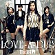 ジゼル４「ＬＯＶＥ－Ａ－ＤＵＢ」