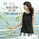 野口茜 藤井摂 澤田将弘 田中晋吾 工藤明「ＭＹ　ＢＲＡＮＤ　ＮＥＷ　ＷＯＲＬＤ」