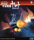 ＨＩＲＯＳＨＩ　ＭＩＹＡＧＡＷＡ「ＭＶ　ＳＥＲＩＥＳ　さらば宇宙戦艦ヤマト　愛の戦士たち」