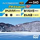 （カラオケ） 西方裕之 加納ひろし 美川憲一 逢川まさき「音多Ｓｔａｔｉｏｎ　Ｗ」