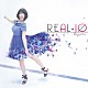 Ａｙｕｍｉ．「ＲＥＡＬ＋１Ｏ」