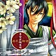 頭中将（ＣＶ：前野智昭）「キャラクターＣＤ『源氏物語～男女逆転恋唄～　頭中将之巻（ＣＶ：前野智昭）』」