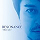 竹本孝之「ＲＥＳＯＮＡＮＣＥ～Ｂｌｕｅ　Ｓｉｄｅ～」