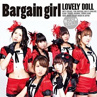 愛乙女★ＤＯＬＬ「 Ｂａｒｇａｉｎ　ｇｉｒｌ」