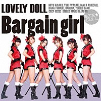 愛乙女★ＤＯＬＬ「 Ｂａｒｇａｉｎ　ｇｉｒｌ」