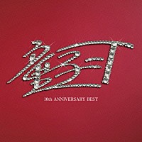 童子－Ｔ「 １０ｔｈ　ＡＮＮＩＶＥＲＳＡＲＹ　ＢＥＳＴ」