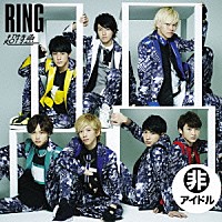 超特急「 ＲＩＮＧ」