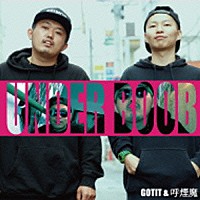 ＧＯＴＩＴ＆呼煙魔「 ＵＮＤＥＲ　ＢＯＯＢ」