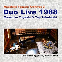 富樫雅彦＆高橋悠治「 デュオ・ライブ１９８８」