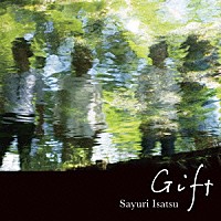 伊佐津さゆり「 Ｇｉｆｔ」