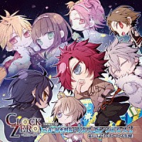 （ドラマＣＤ）「 ＣＬＯＣＫ　ＺＥＲＯ　～終焉の一秒～　ドラマＣＤ　～正義の秘密戦隊ヘルズエンジェルズ２　第１２２４話『クリスマス大作戦』～」