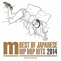 ＤＪ　ＩＳＳＯ「 Ｍａｎｈａｔｔａｎ　Ｒｅｃｏｒｄｓ　ＢＥＳＴ　ＯＦ　ＪＡＰＡＮＥＳＥ　ＨＩＰ　ＨＯＰ　ＨＩＴＳ　２０１４　ＭＩＸＥＤ　ＢＹ　ＤＪ　ＩＳＳＯ」