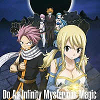 Ｄｏ　Ａｓ　Ｉｎｆｉｎｉｔｙ「 Ｍｙｓｔｅｒｉｏｕｓ　Ｍａｇｉｃ」