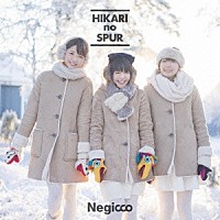 Ｎｅｇｉｃｃｏ「 光のシュプール」