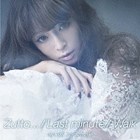 ａｙｕｍｉ　ｈａｍａｓａｋｉ「 Ｚｕｔｔｏ．．．／Ｌａｓｔ　ｍｉｎｕｔｅ／Ｗａｌｋ」