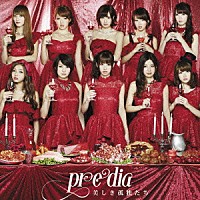 ｐｒｅｄｉａ「 美しき孤独たち」