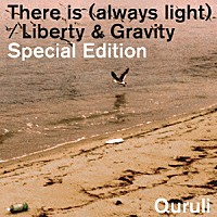 くるり「 Ｔｈｅｒｅ　ｉｓ　（ａｌｗａｙｓ　ｌｉｇｈｔ）／Ｌｉｂｅｒｔｙ　＆　Ｇｒａｖｉｔｙ　Ｓｐｅｃｉａｌ　Ｅｄｉｔｉｏｎ」