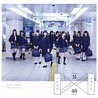 乃木坂４６「 透明な色」