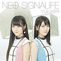 ゆいかおり「 ＮＥＯ　ＳＩＧＮＡＬＩＦＥ」